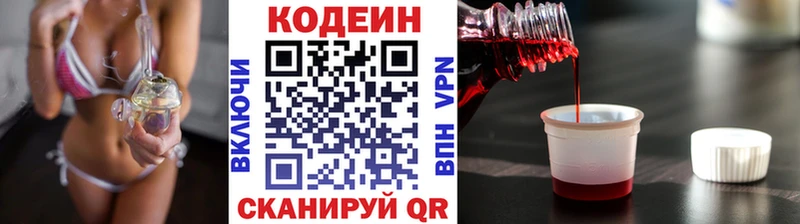 Кодеиновый сироп Lean напиток Lean (лин)  Купить где  Десногорск 