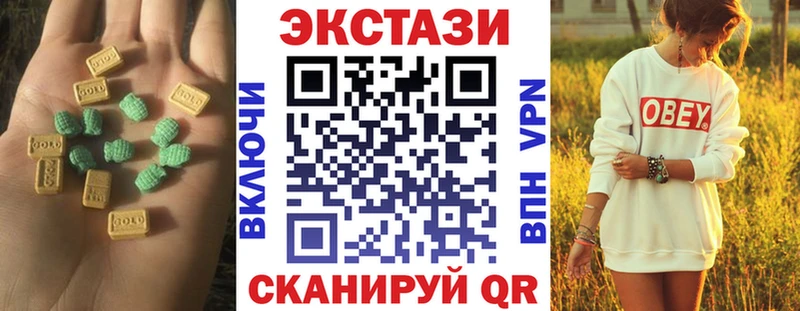 ЭКСТАЗИ 250 мг Купить где Десногорск