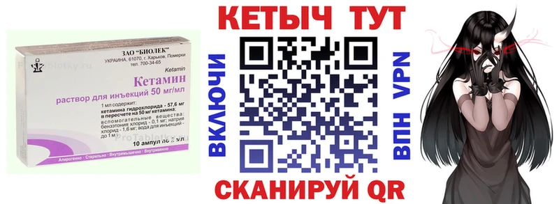 Кетамин VHQ  Купить где  Десногорск 