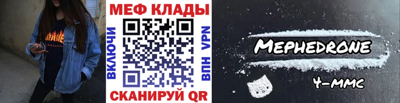 Купить где Десногорск Мефедрон мука