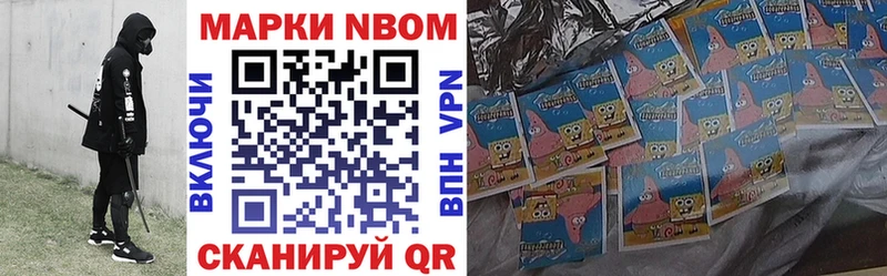 Марки N-bome 1,8мг  Купить где  Десногорск 