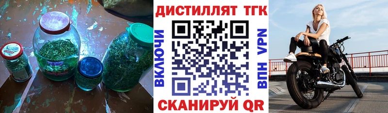 ТГК жижа  Купить где  Десногорск 